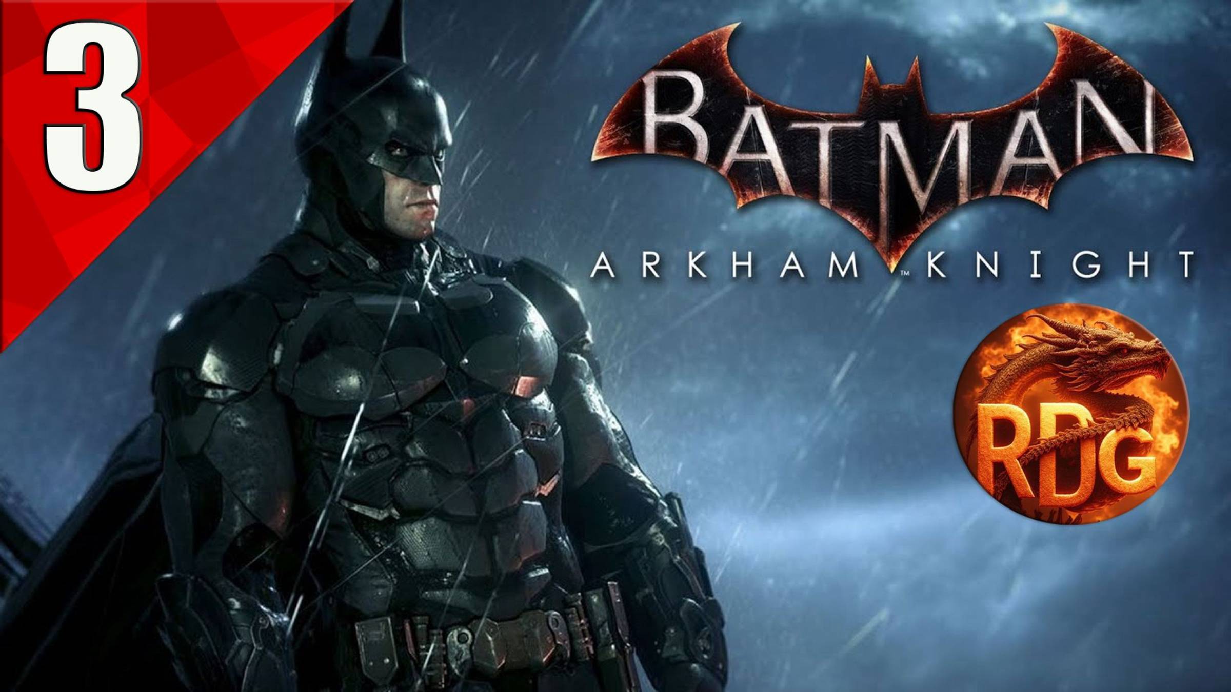 Batman Arkham Knight Прохождение #3