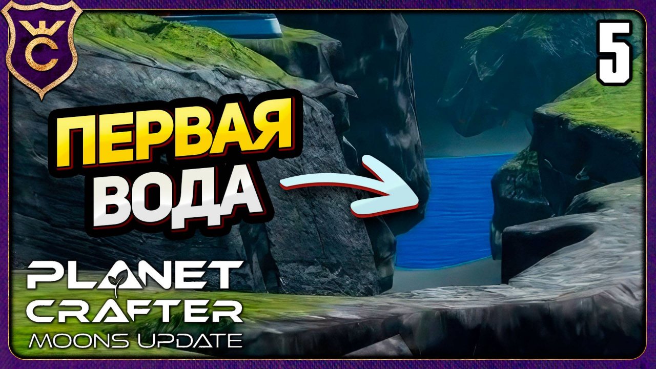 НАПЛАКАЛИ ВОДУ! 5 The Planet Crafter Moons Update