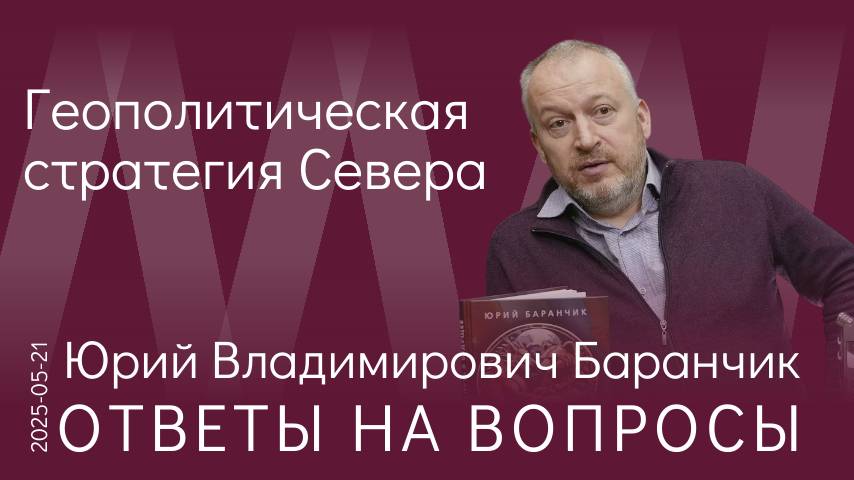 Ю.В. Баранчик. Системная стратегия развития Союзного государства требует адекватного финансирования