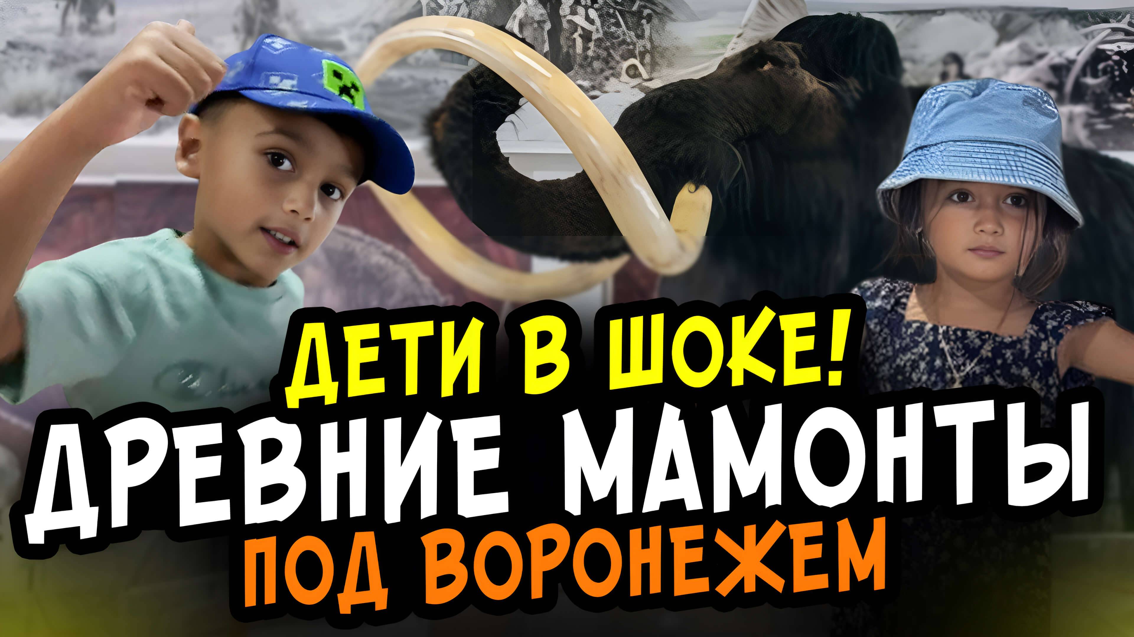 Такое место есть только под Воронежем