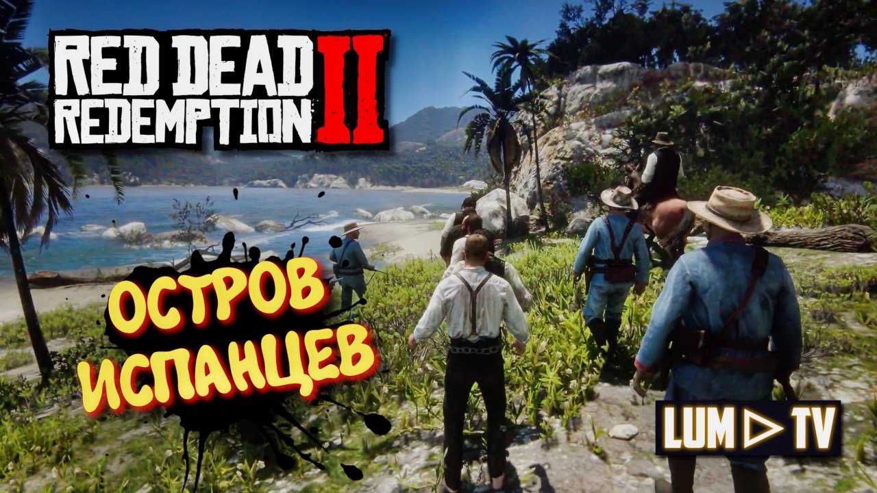 Red Dead Redemption 2 Прохождение на русском в 2к качестве. Ред дед редемшн 2 Ультра графика #30