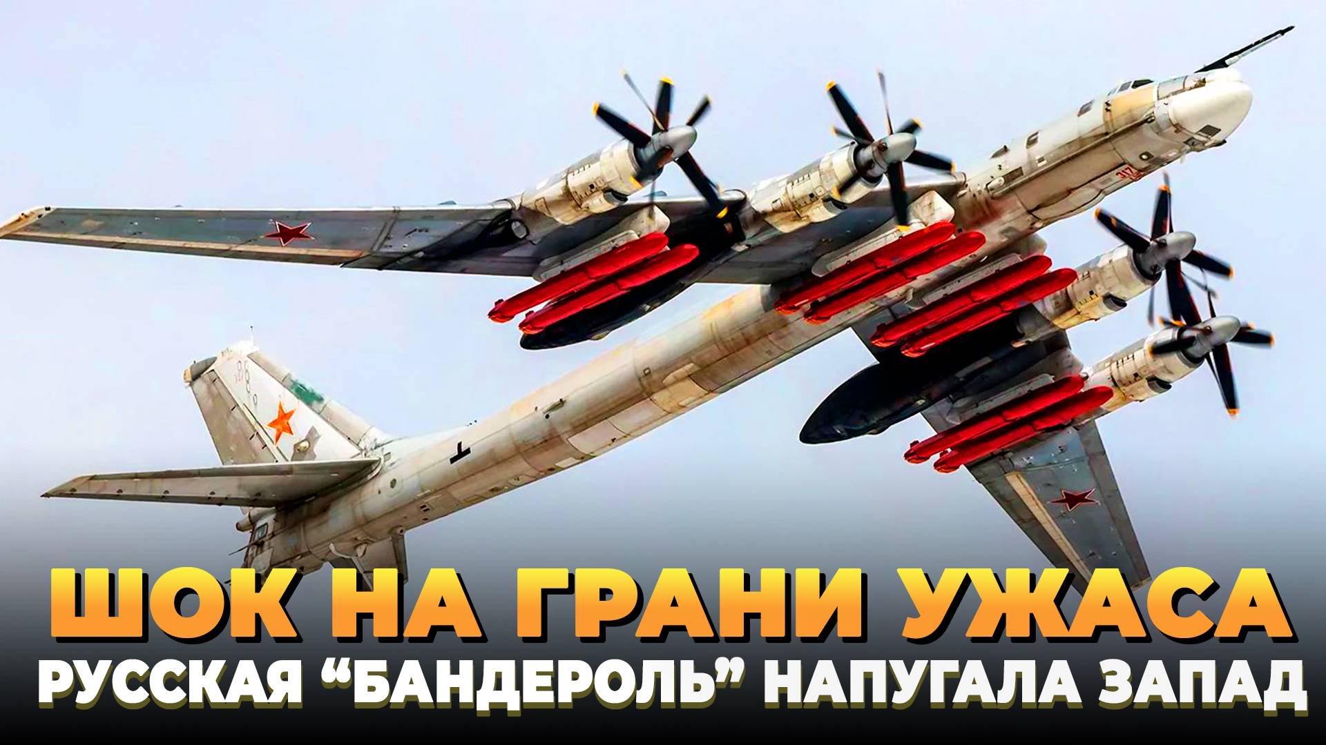 Шок на грани ужаса: Русская "Бандероль" напугала запад