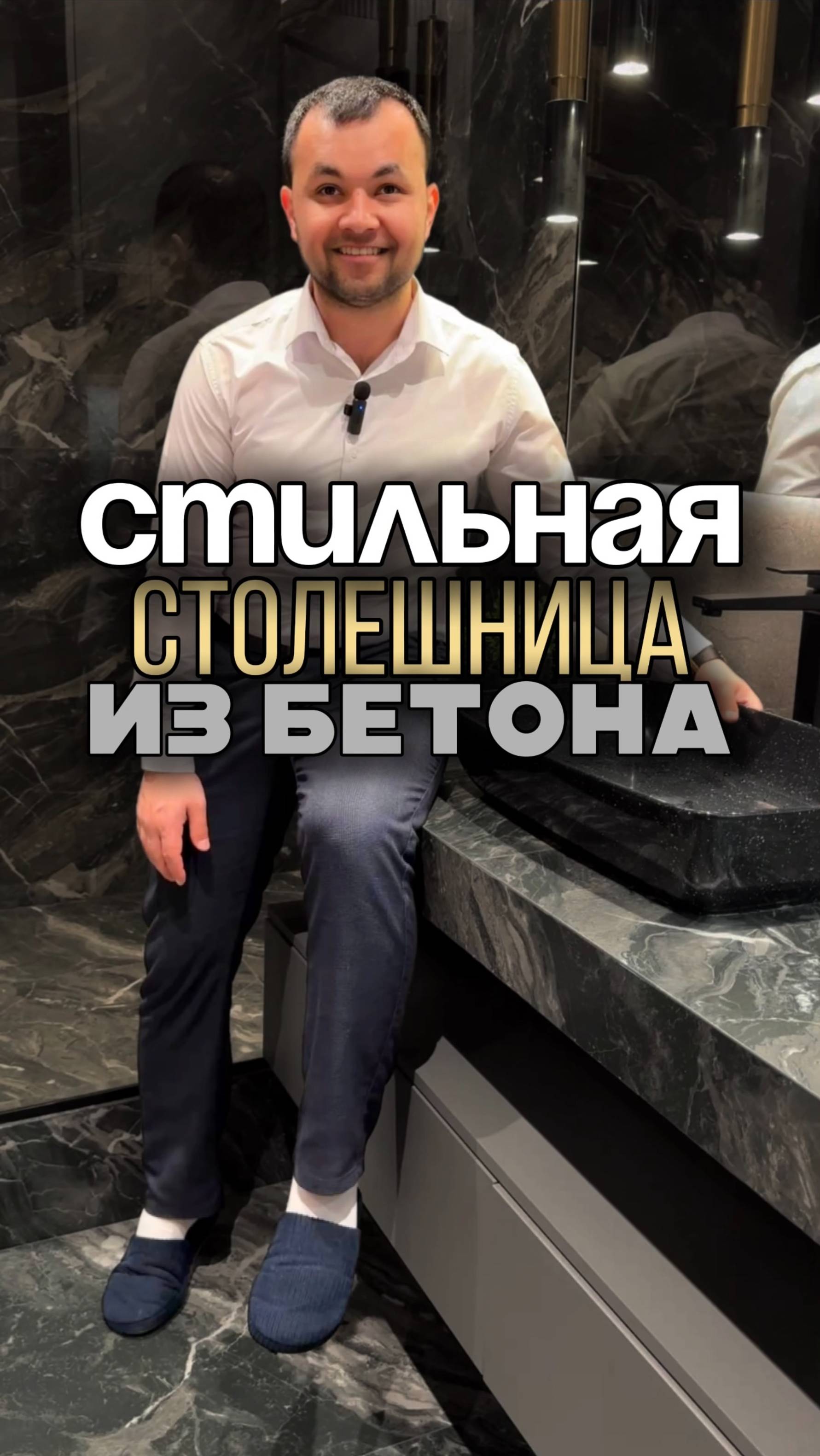 Столешница в ванной - красота 😍