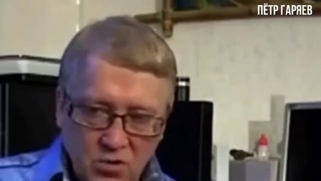 Это Опасно. Кроме ДОБРА мощное ЗЛО. Петр Гаряев.