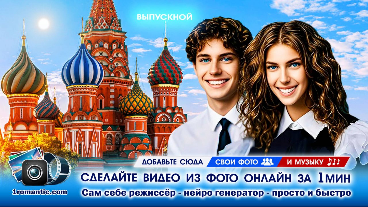 Видео из Фото 9 класс