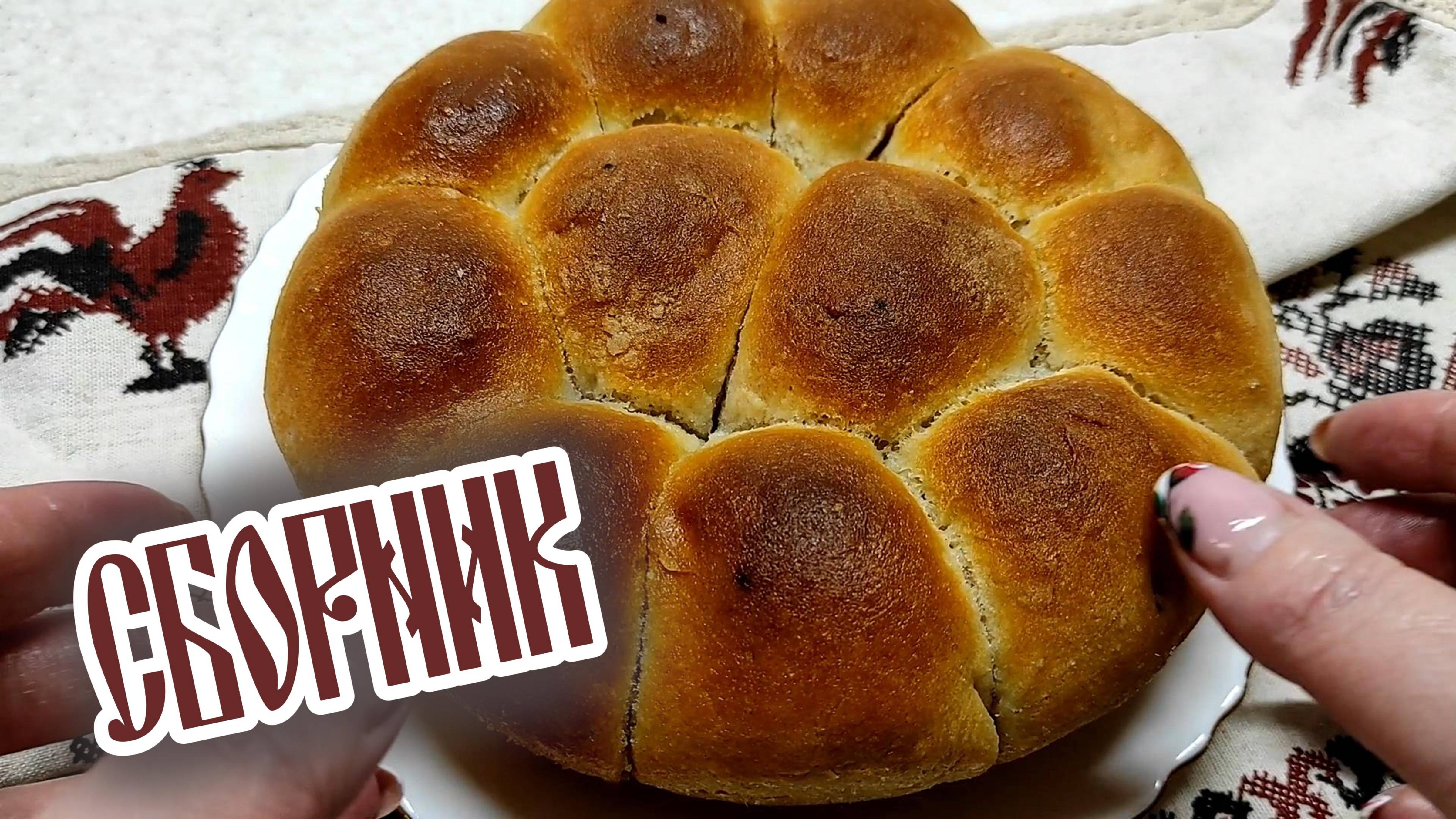 Сборник с карамелью — булочка из детства, которая тает во рту