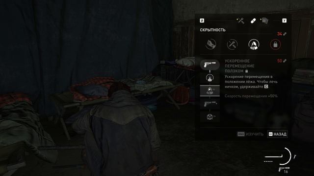 The Last Of Us Part II - прохождение [12] ПК русский язык
