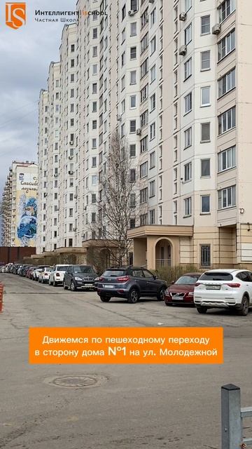 Как пройти к Офису №1 Частной Школы ИНТЕЛЛИГЕНТ г. Солнечногорск🏫 #частнаяшкола #школа #путь