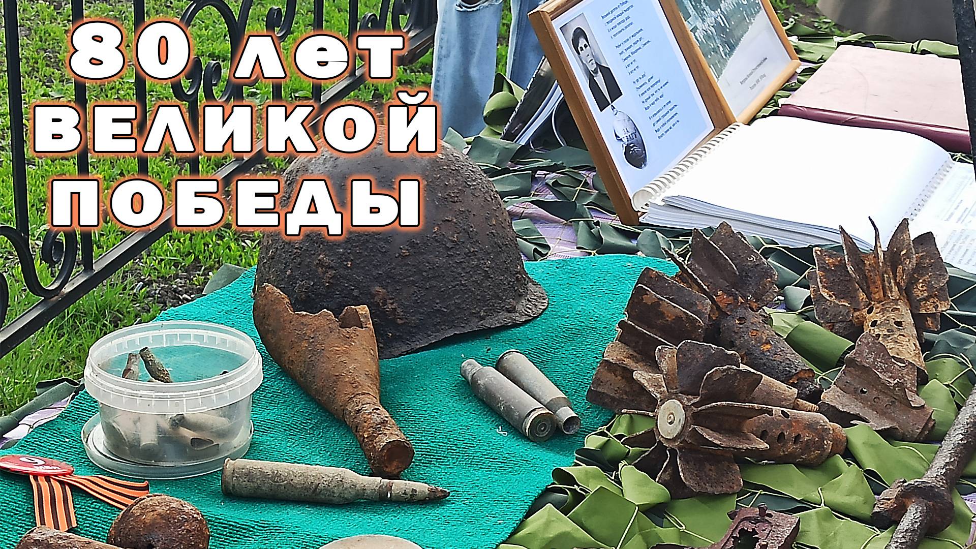 9 Мая. Волга. Память. Как прошел юбилейный день – 80 лет Великой Победы в небольшом селе