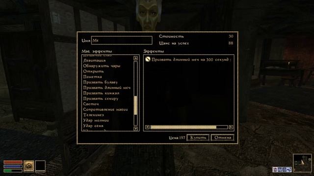 Morrowind part № 31