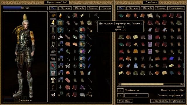 Morrowind part № 24