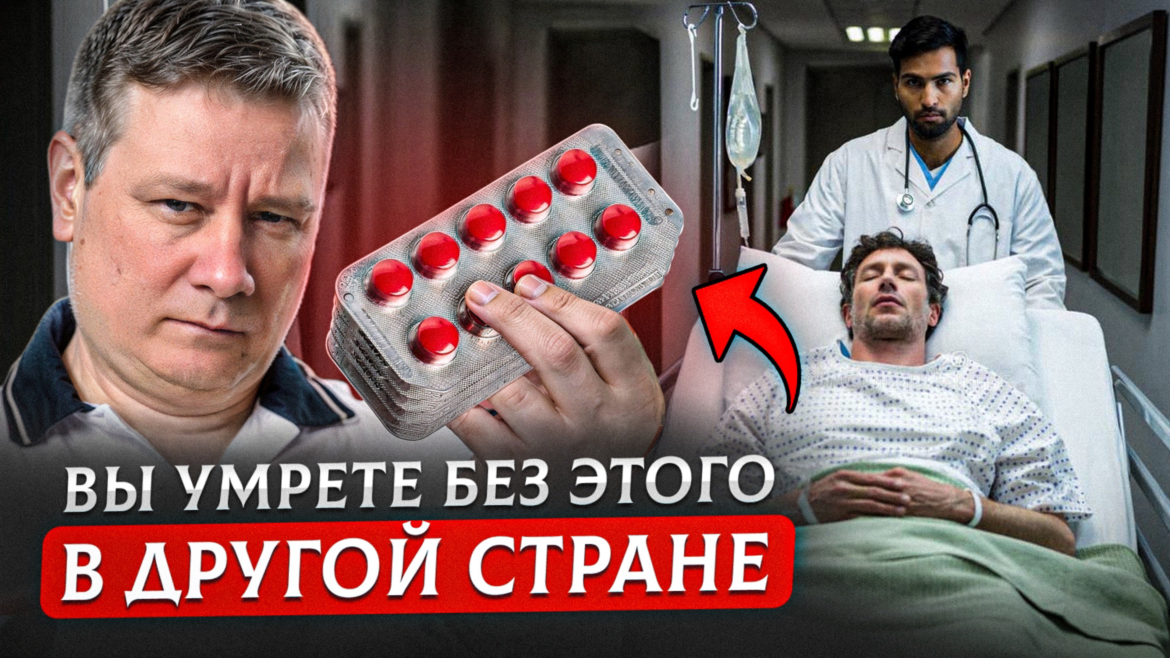 12 советов по выживанию в путешествии — аптечка, страховка, гигиена. Полный гайд