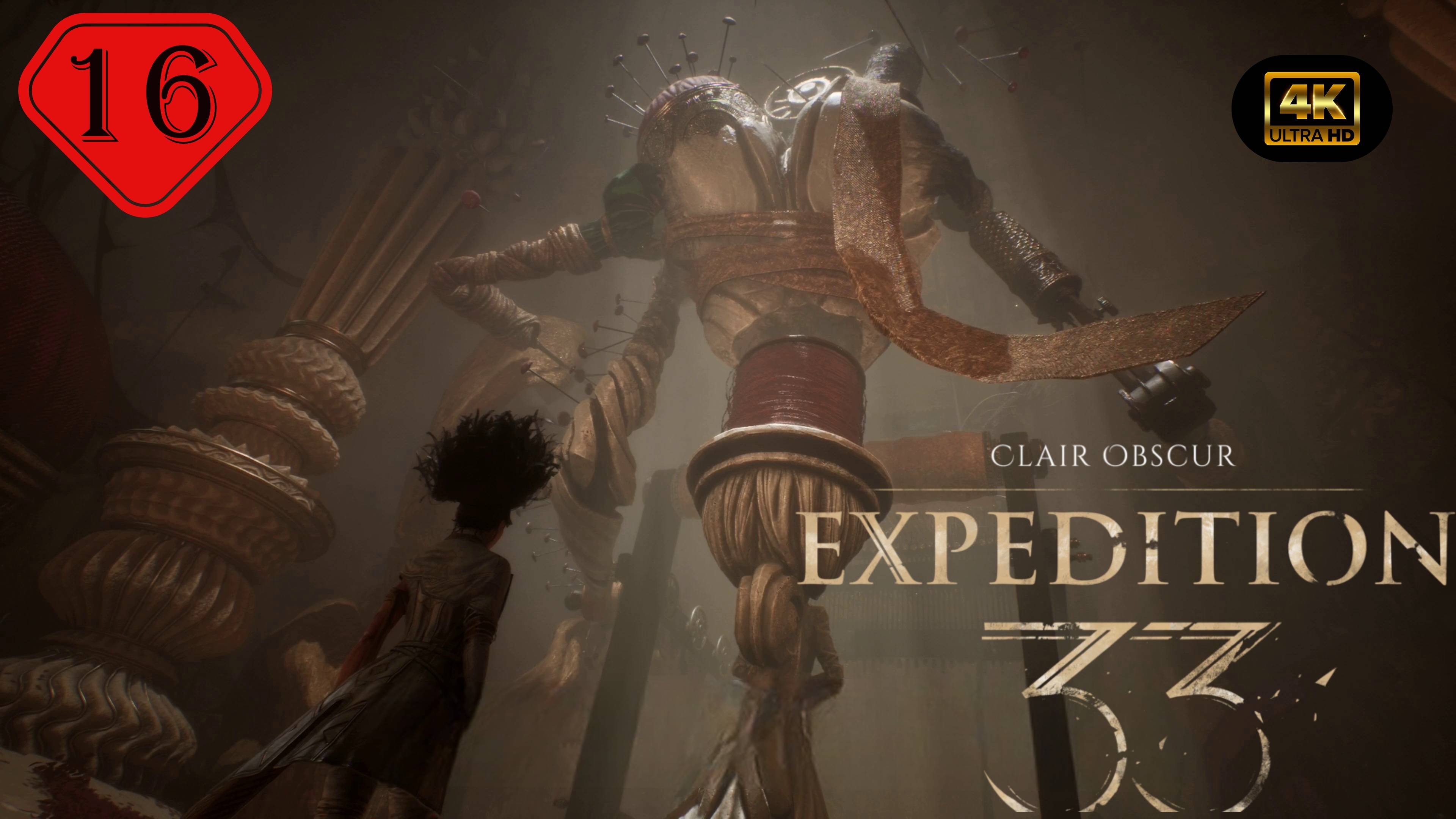 Ткач.Прохождение Clair Obscur:Expedition 33(4K).На Русском.#Часть16.