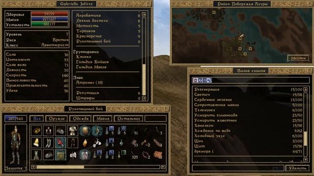 Morrowind part № 28