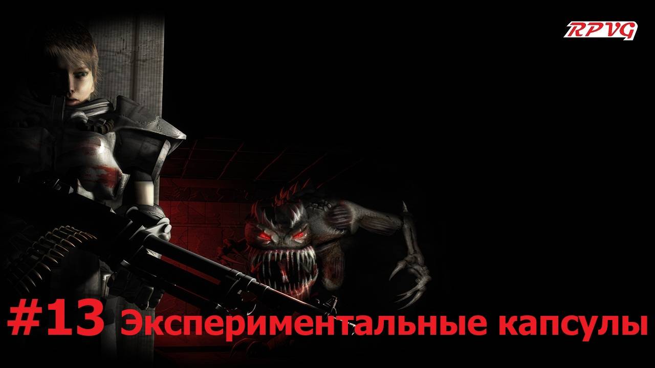 Прохождение Alien Shooter 2: Reloaded - Серия 13: Экспериментальные капсулы