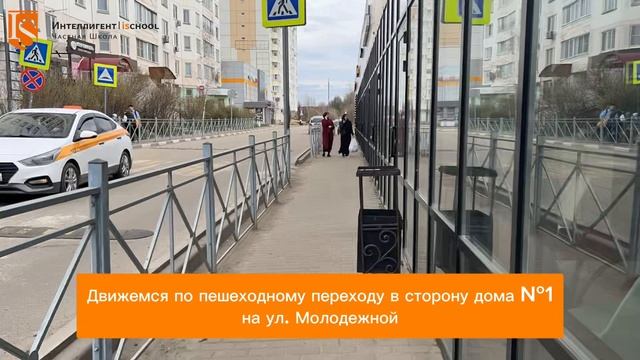 Как пройти к Офису №1 Частной Школы ИНТЕЛЛИГЕНТ г. Солнечногорск🏫 #частнаяшкола #школа #путь