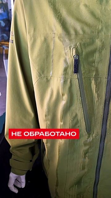 Нужна ли мембране пропитка? Читай описание