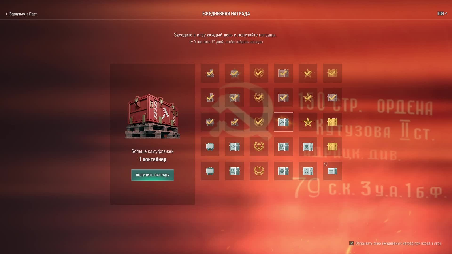 Мир кораблей