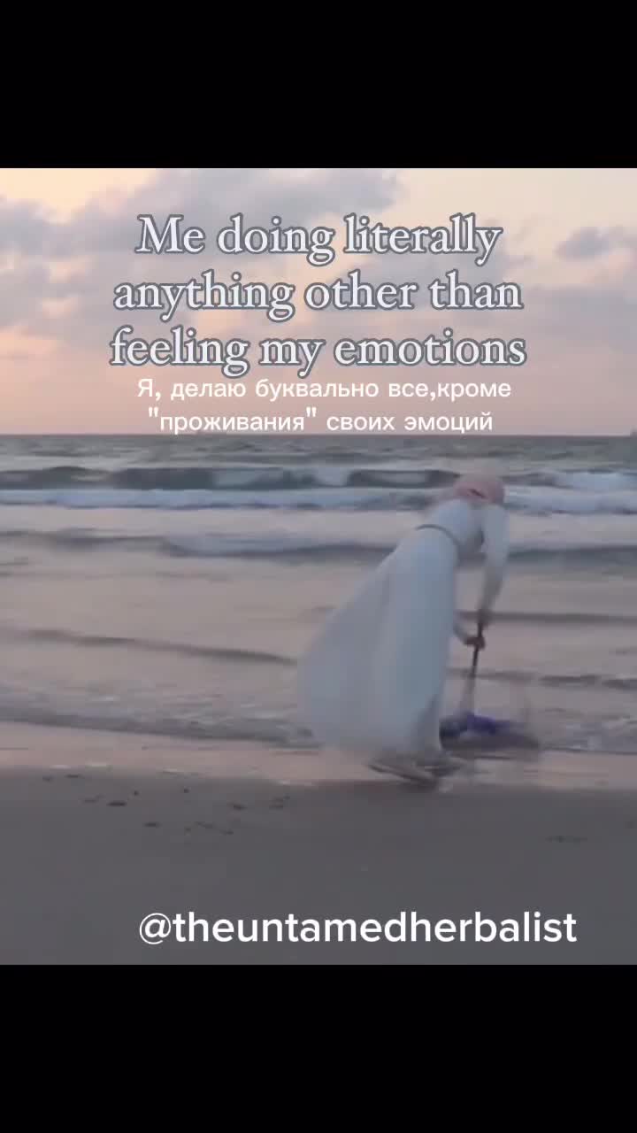 Девушка "убирает" море/воду шваброй 🌊