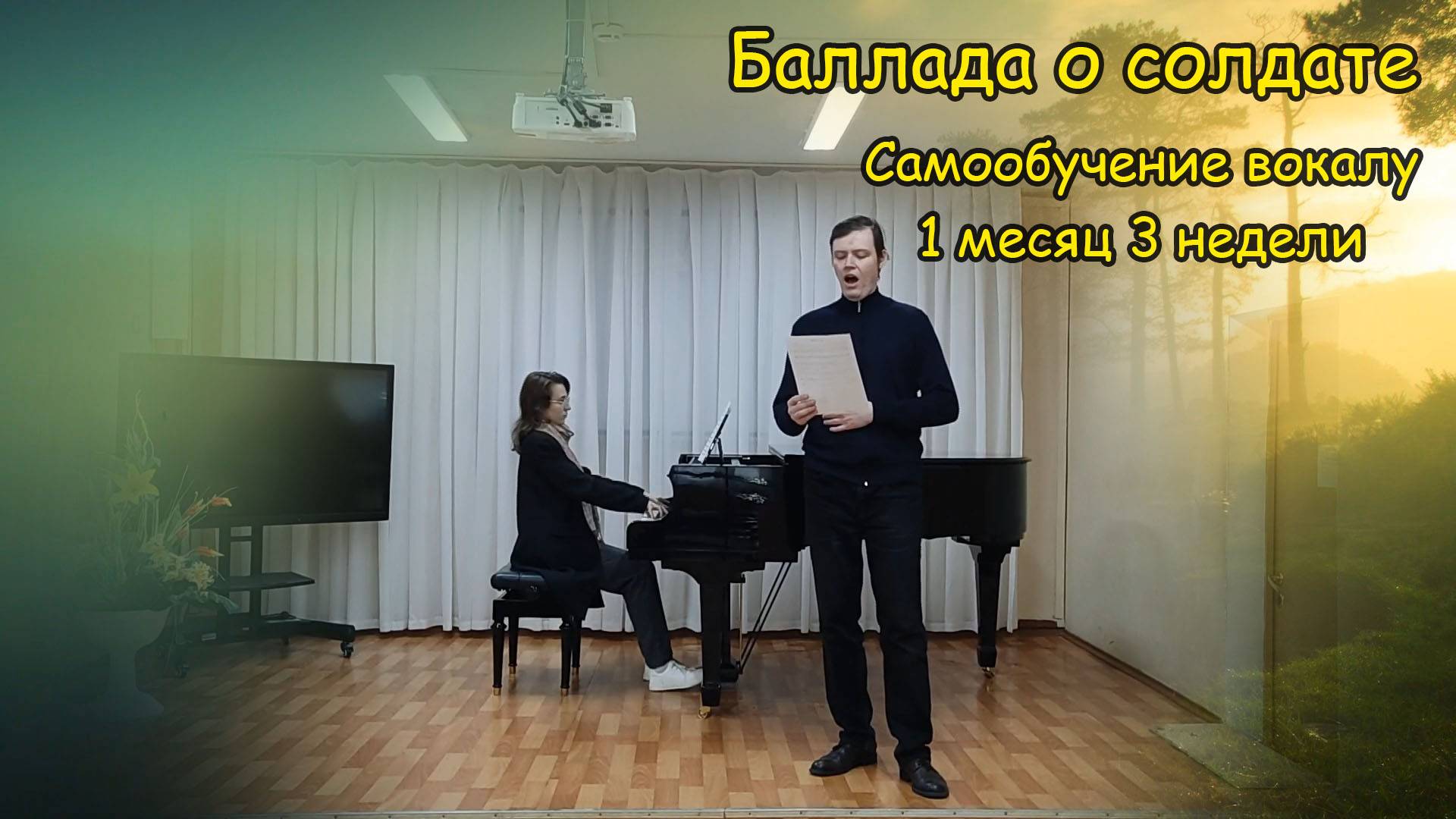 Баллада о солдате (2  варианта) Любитель вокала Котов А.В. Учусь сам 1 м. 3 нед. #топыкатегорий