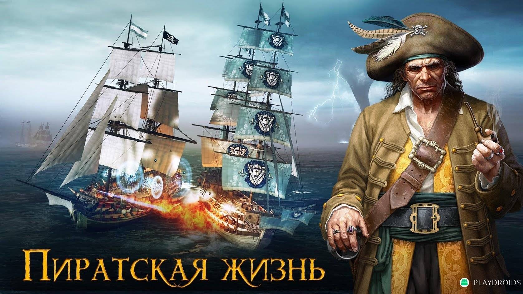 Tempest Pirate Action RPG 2