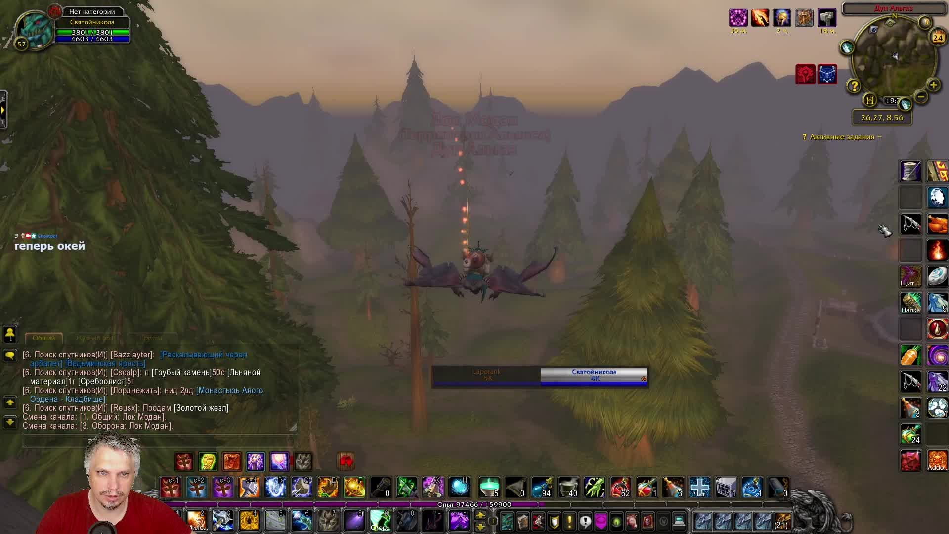 WOW Книга 2 - Нагие откровения: Глава: Глубины \ Пик Черной горы