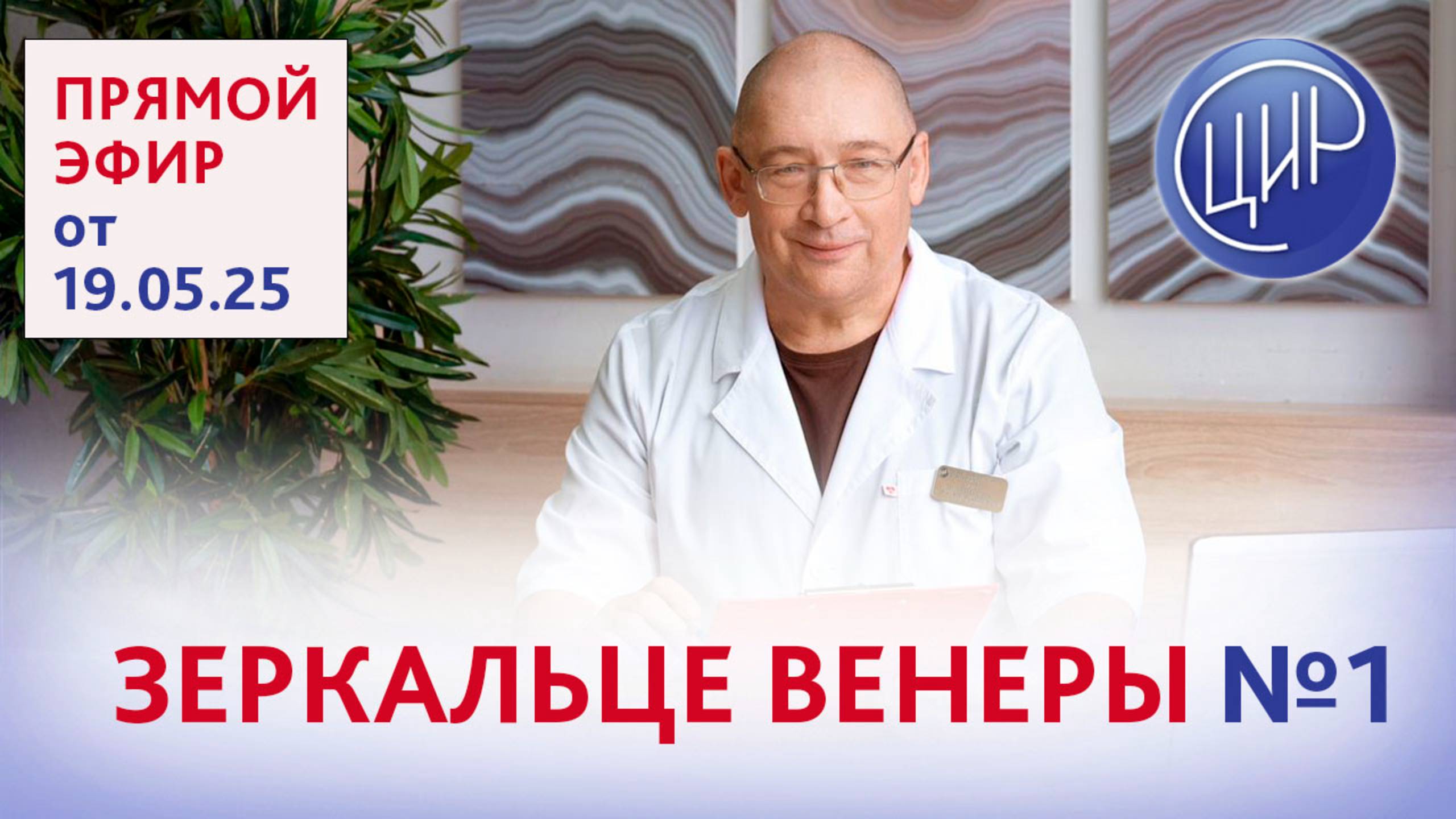 В зеркальце Венеры: Новое в мире плаценты, нарушений имплантации и женского здоровья. И.И. Гузов