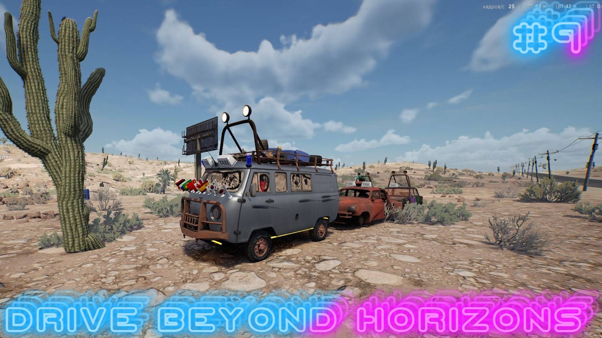 Drive Beyond Horizons - Собираем буханку с прицепом! #9