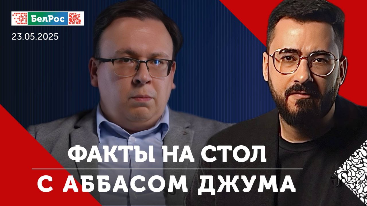 О чем договорились Путин и Трамп/Беларусь в топ влиятельных стран мира/Будет ли Израиль бомбить Иран