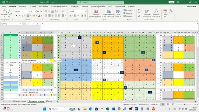 Судоку дня (5*) от 24.05.2025 из сайта jscan.ru