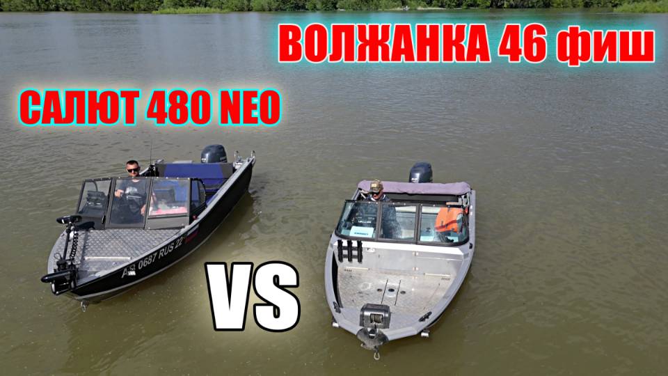 ВОЛЖАНКА 46 ФИШ или САЛЮТ 480 НЕО? ДОПЫ и ДОРАБОТКИ В ЛОДКУ СВОИМИ РУКАМИ! ОБЗОР И ТЕСТ НА ВОДЕ