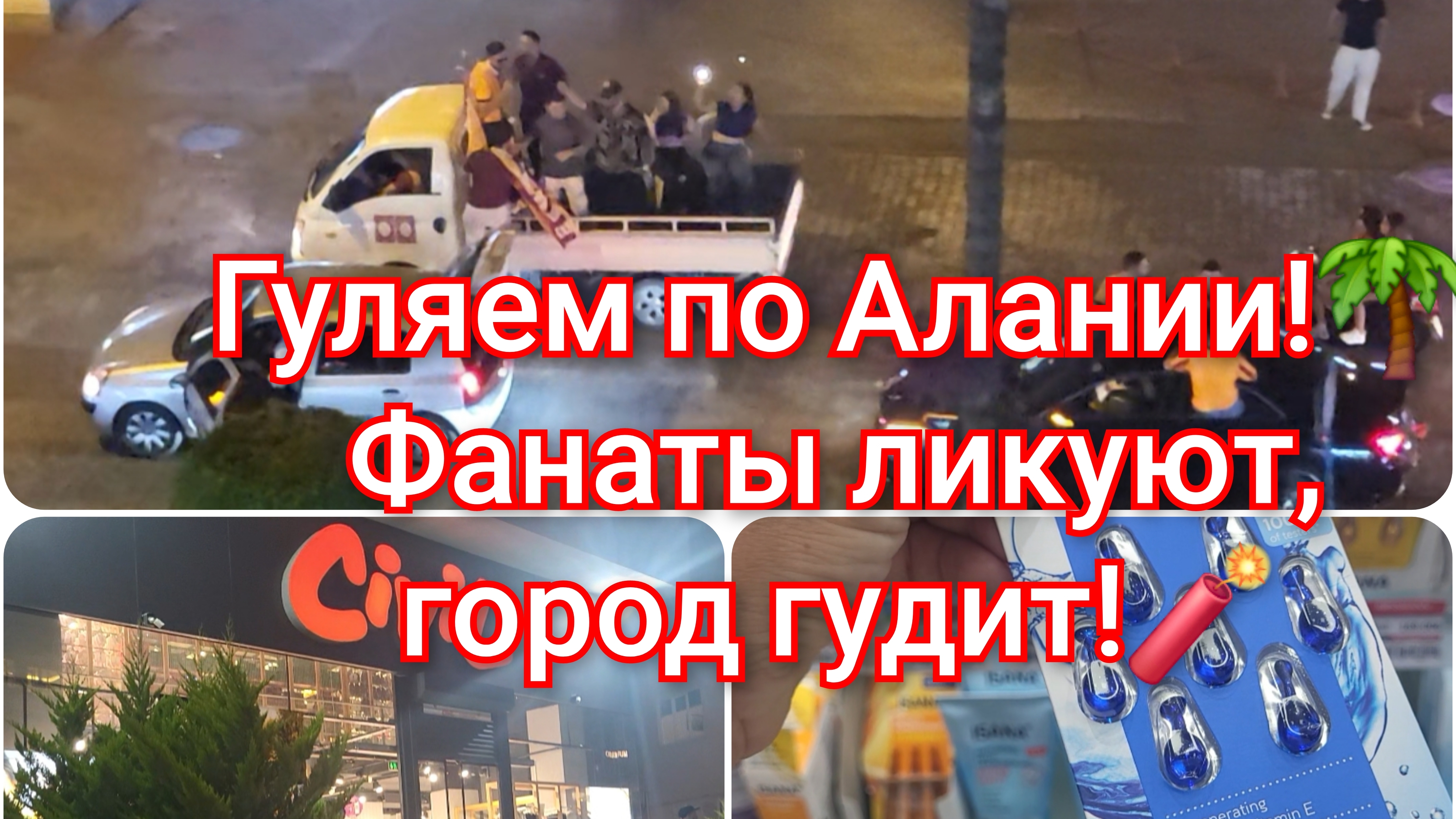 Познакомилась с блогером,гуляем по Алании!🌴Алания стоит на ушах!🧨