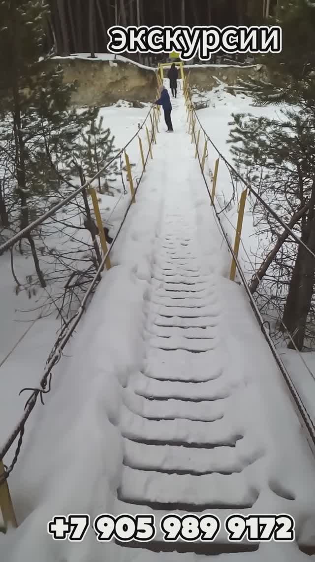 Мост в сказочную страну "Терабитию". Высокие горы, зимний лес полон чудес. 
Экскурсии Ессентуки.