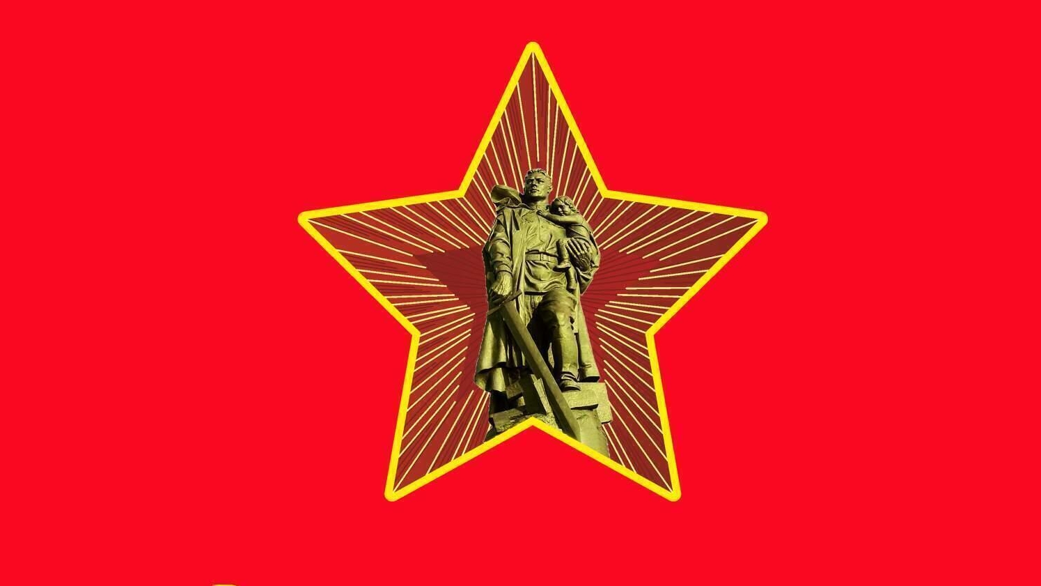 ГСВГ. Там, где закончилась война.