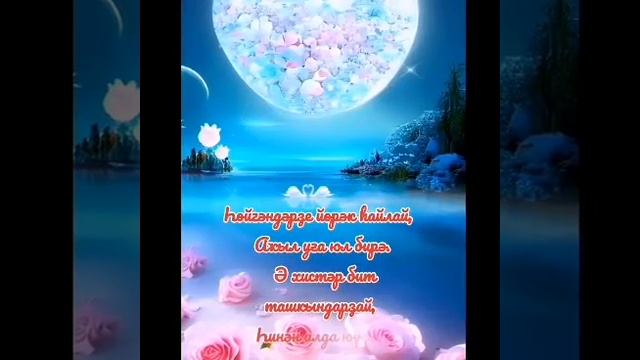 Ринат Такалов - Йөрәк һайлай