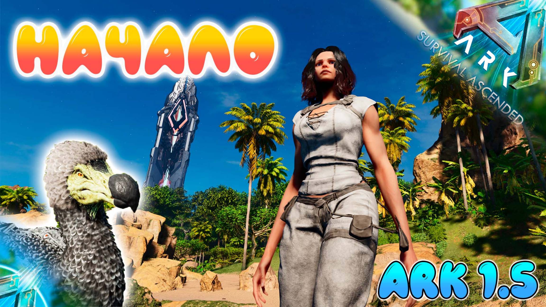 АРК 1.5 - Начало выживания в ARK Survival Ascended #1