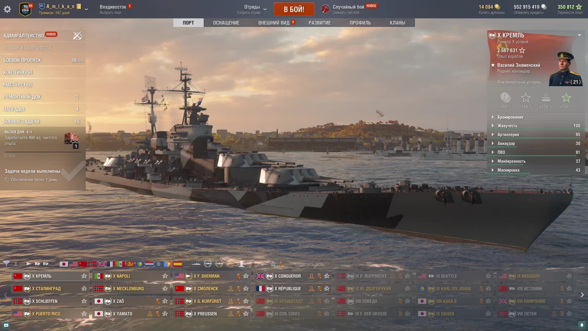 Мир кораблей