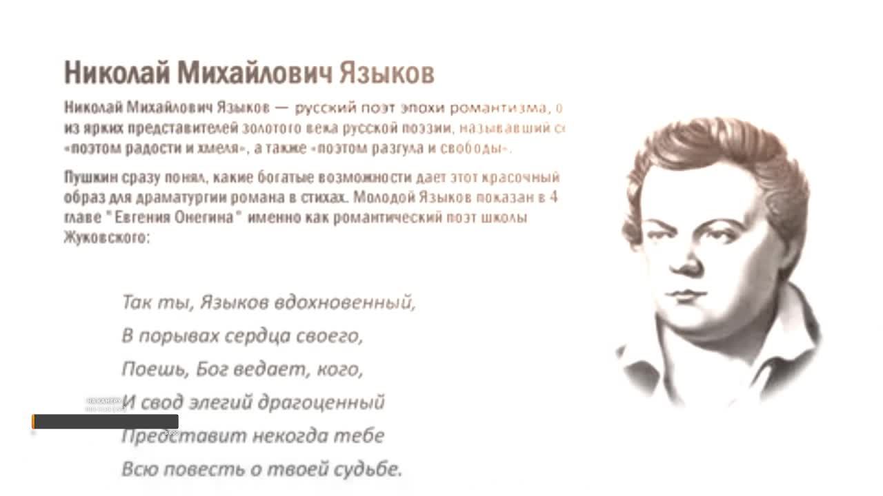 Кавер версии на стихи Языков Н.М.