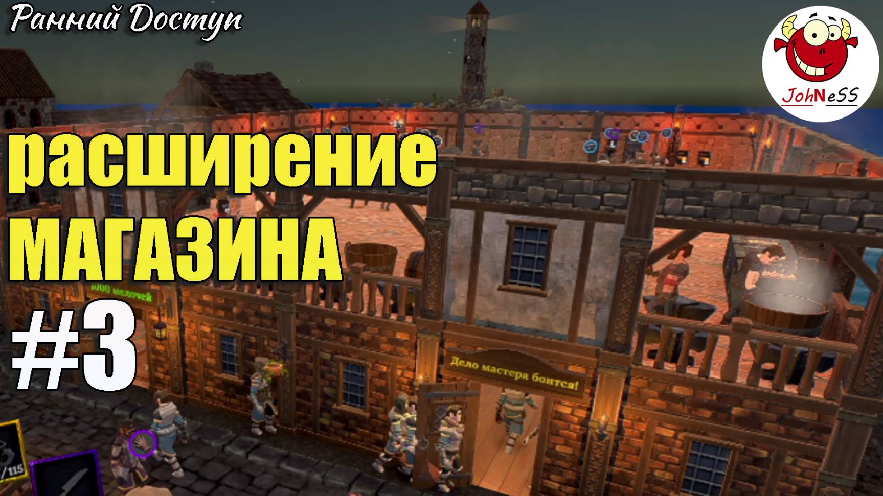 РАСШИРЕНИЕ И ВТОРОЙ ЭТАЖ / Blacksmith Master / Прохождение #3