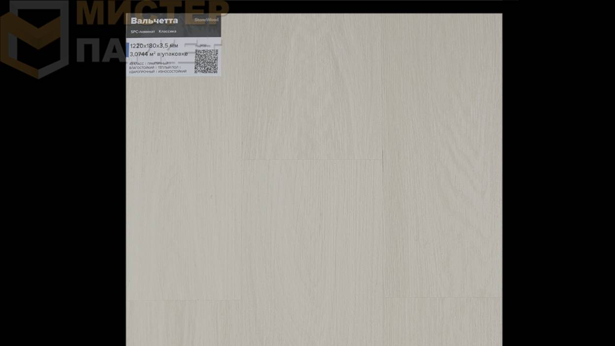 SPC StoneWood Вальчетта SW 1031 3.5 мм