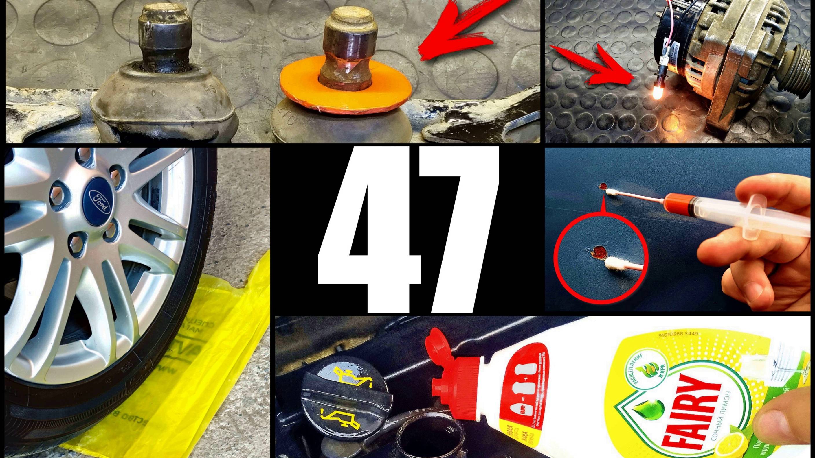 47 Полезных автохитростей для всех водителей