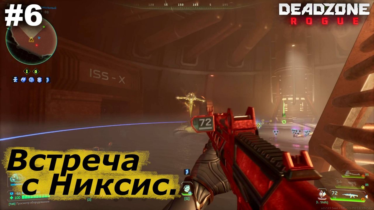 Встреча с Никсис.#6 Deadzone Rogue.