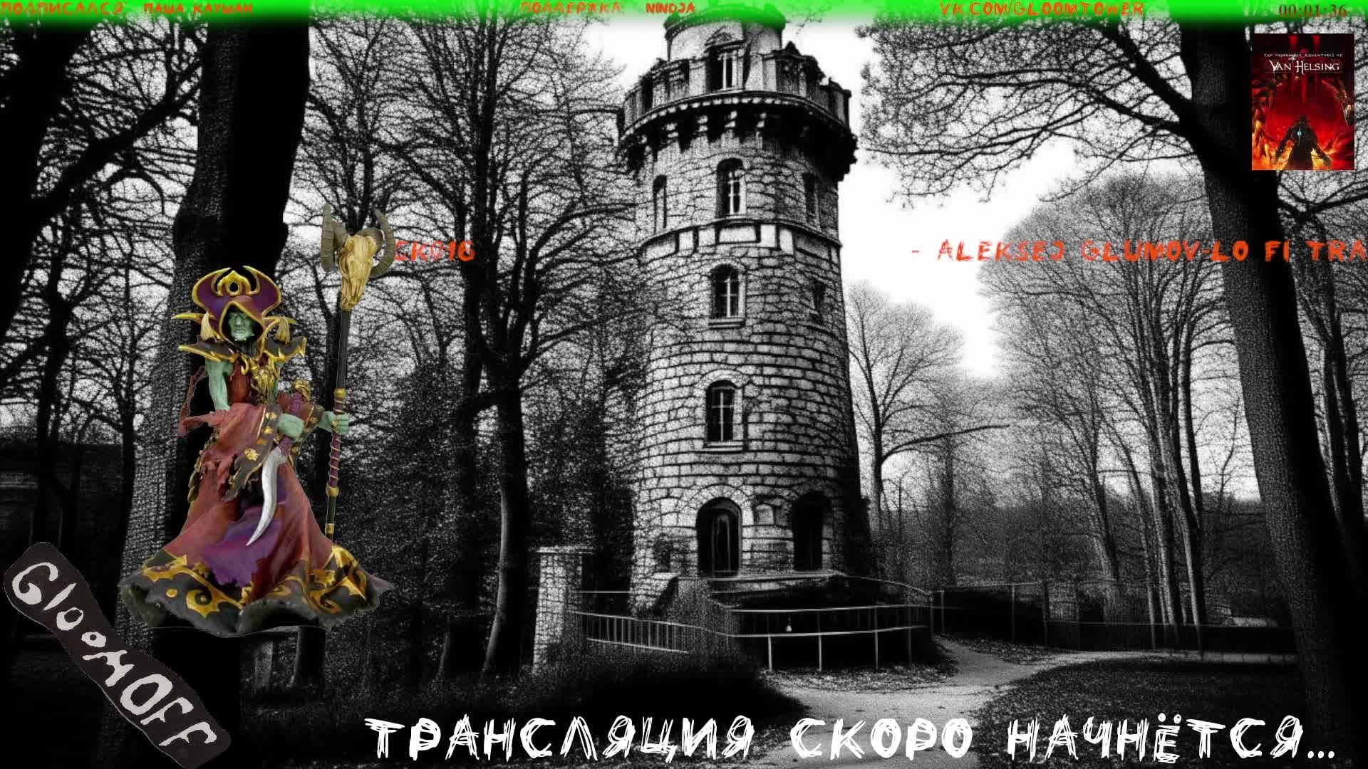 Первый взгляд. Игра The Incredible Adventures of Van Helsing III