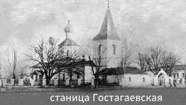 Кубань,станица Гостагаевская. Дорога,история Основания!