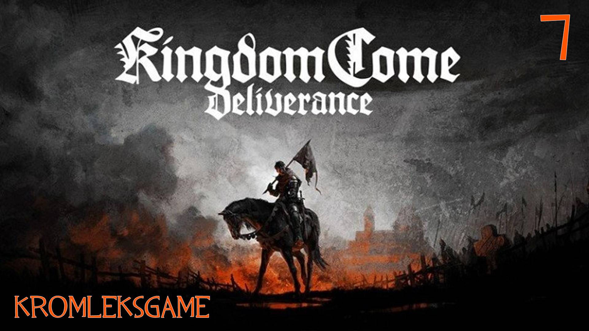 Прохождение Kingdom Come Deliverance - часть 7:Подполье)