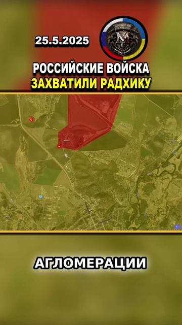 ⚠️ РУССКИЕ ПРОДВИГАЮТСЯ ВПЕРЕД, КЛЮЧЕВАЯ ДЕРЕВНЯ ЗАЧИЩЕНА!