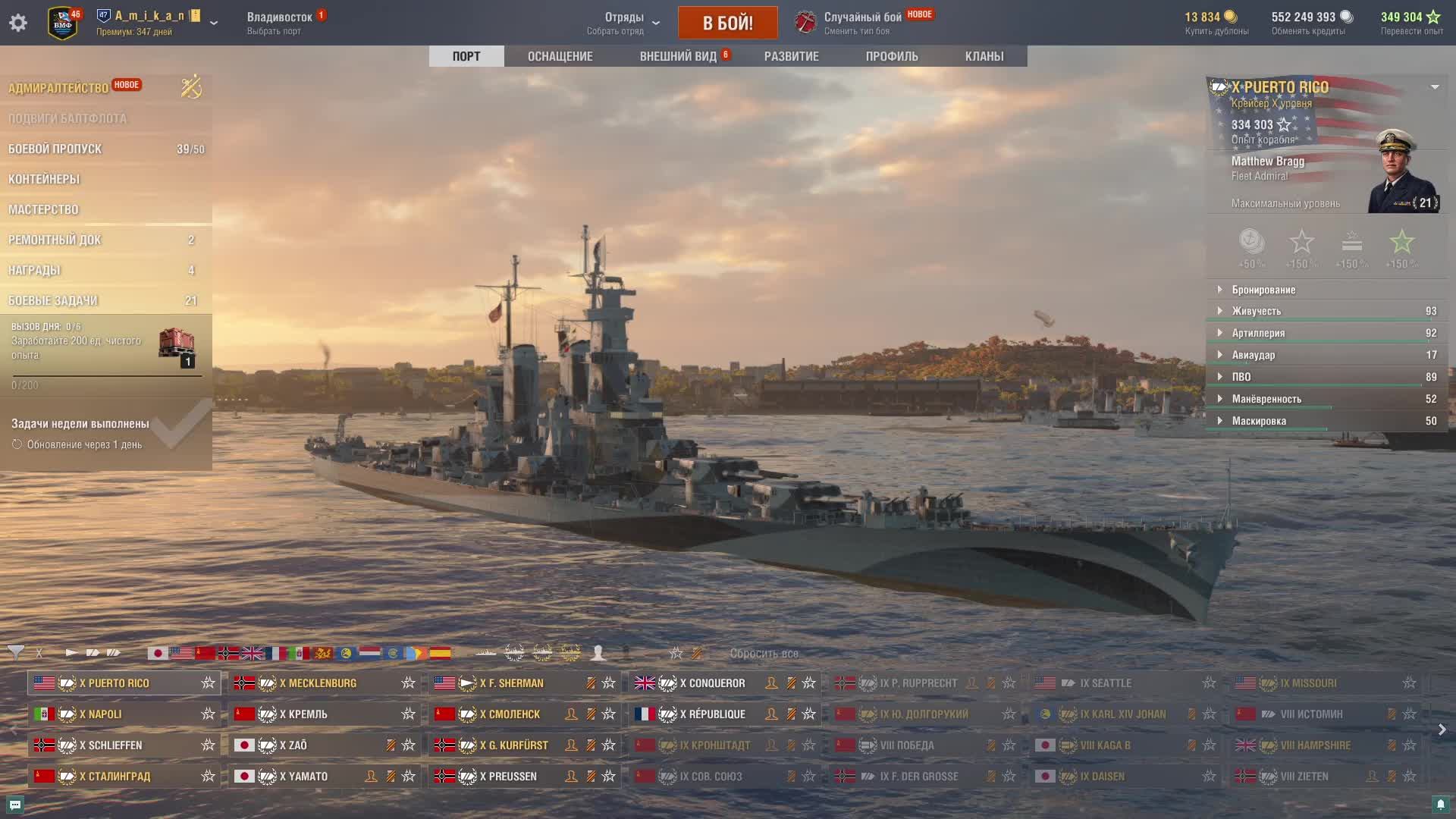 Мир кораблей