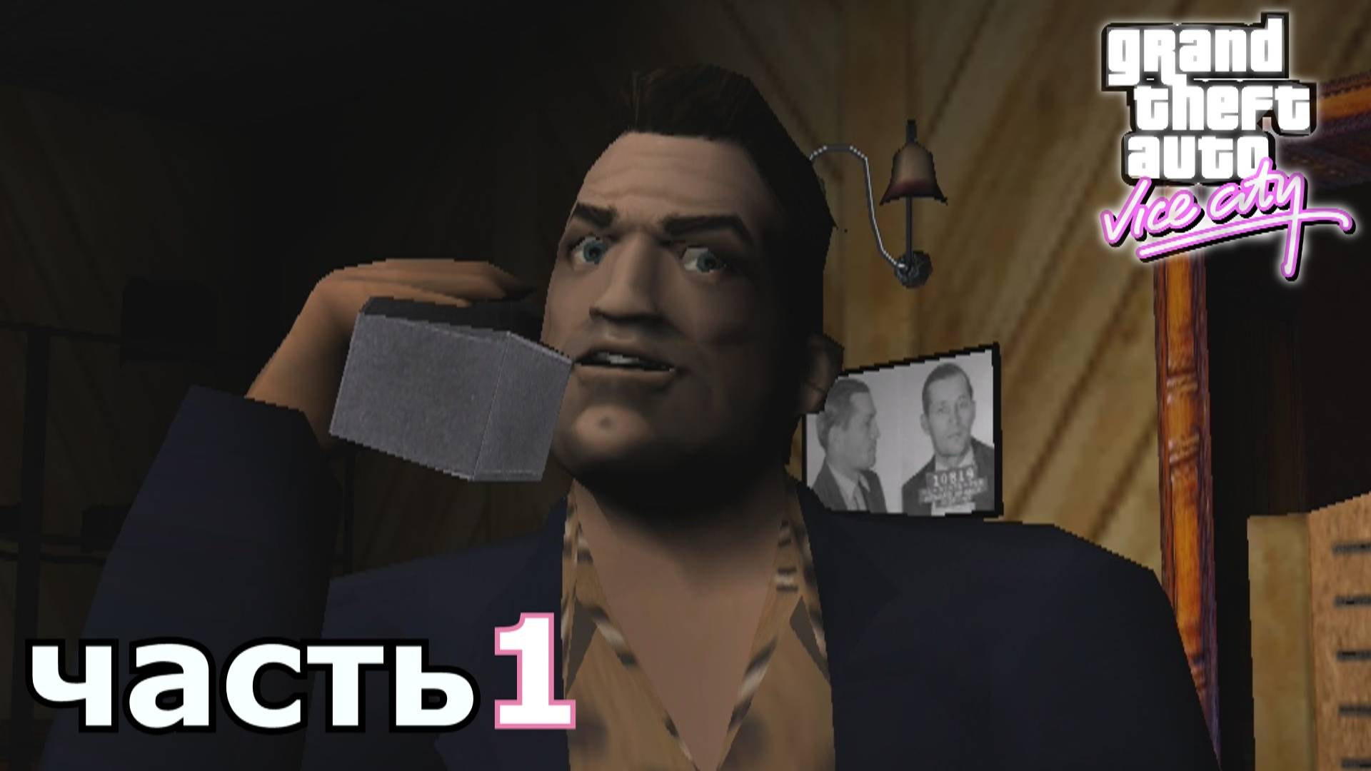 Grand Theft Auto Vice City прохождение игры часть 1