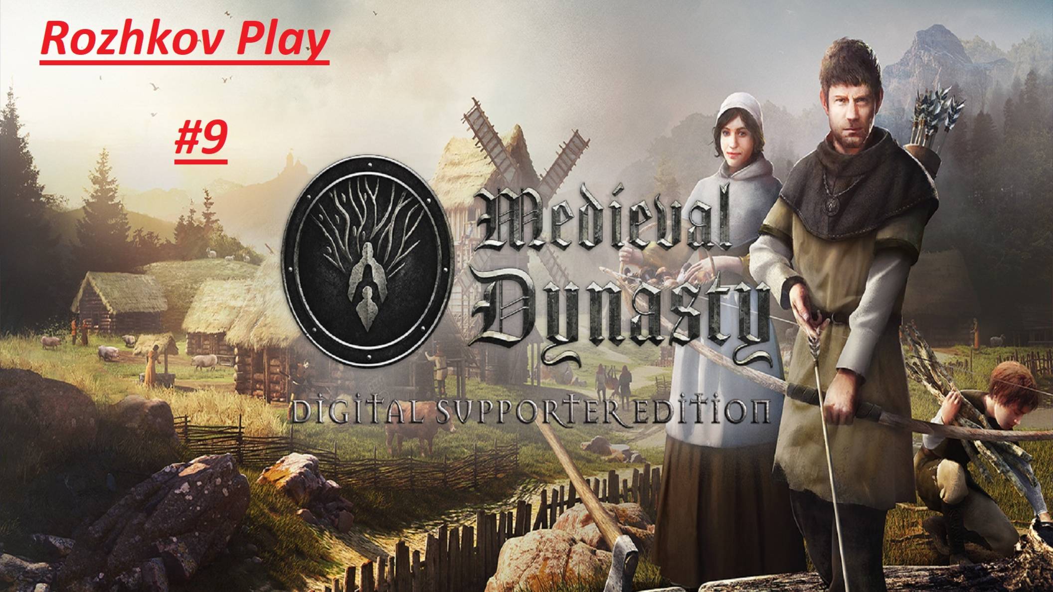 Medieval Dynasty Прохождение №9 Колодец, мастерская, шалаш землекопов