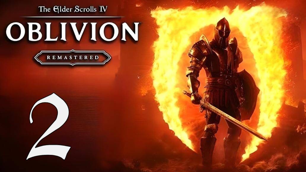 Прохождение The Elder Scrolls IV: Oblivion R #2 Непосильная ноша